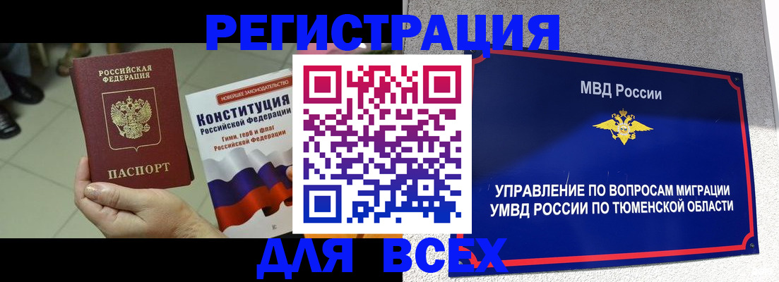 временная прописка в Коряжме
