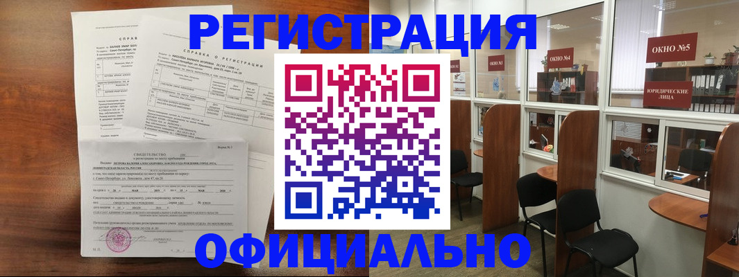 прописка в квартире в Коряжме