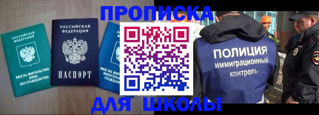 прописка иностранных граждан в Коряжме