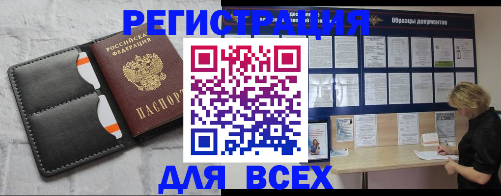 прописка гарантия в Коряжме