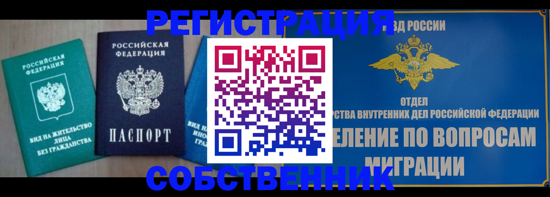 временная регистрация адрес в Коряжме