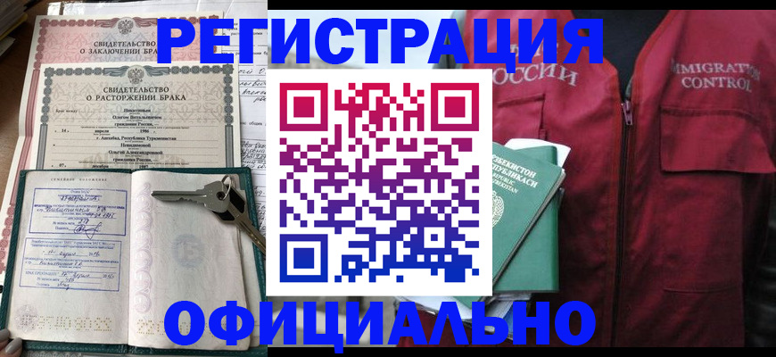 миграционный учет в Коряжме