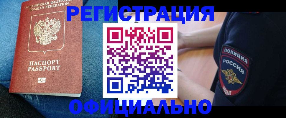 миграционный учет в Коряжме