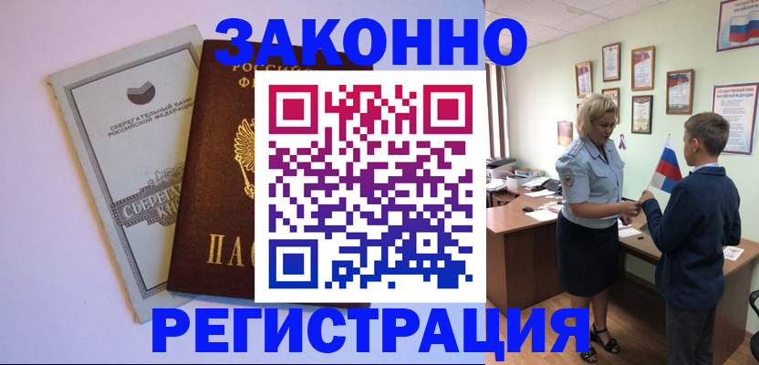 временная регистрация адрес в Коряжме