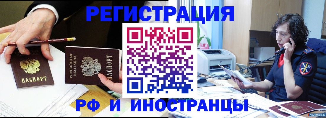 временная регистрация недорого в Коряжме